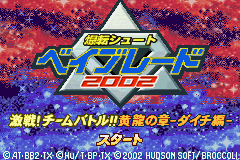 Bakuten Shoot Beyblade 2002 - Gekisen! Team Battle!! Kou Title Screen